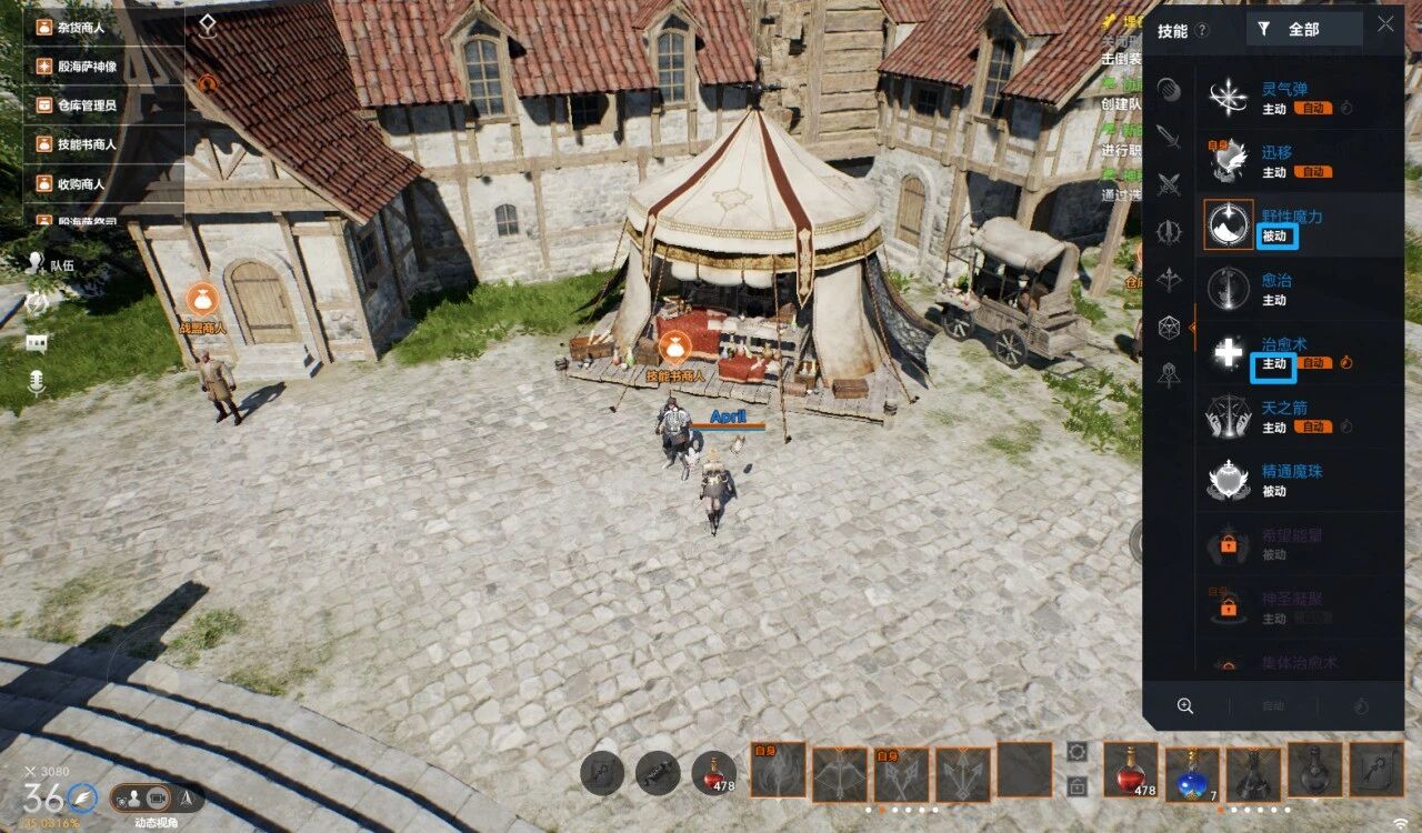 《天堂2:盟约》职业选择及技能介绍