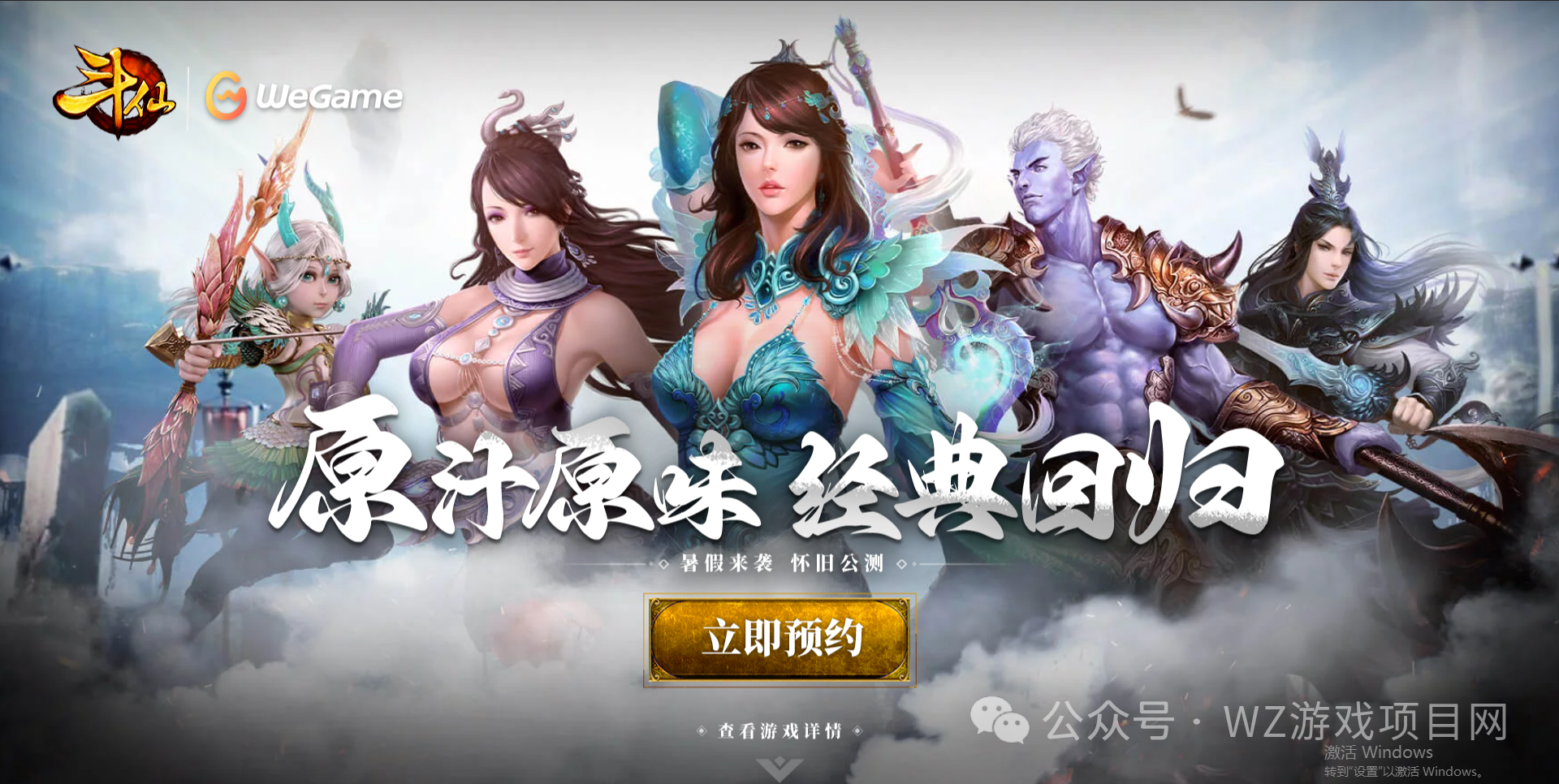 《斗仙》怀旧服搬砖攻略教程,单机每天几十块