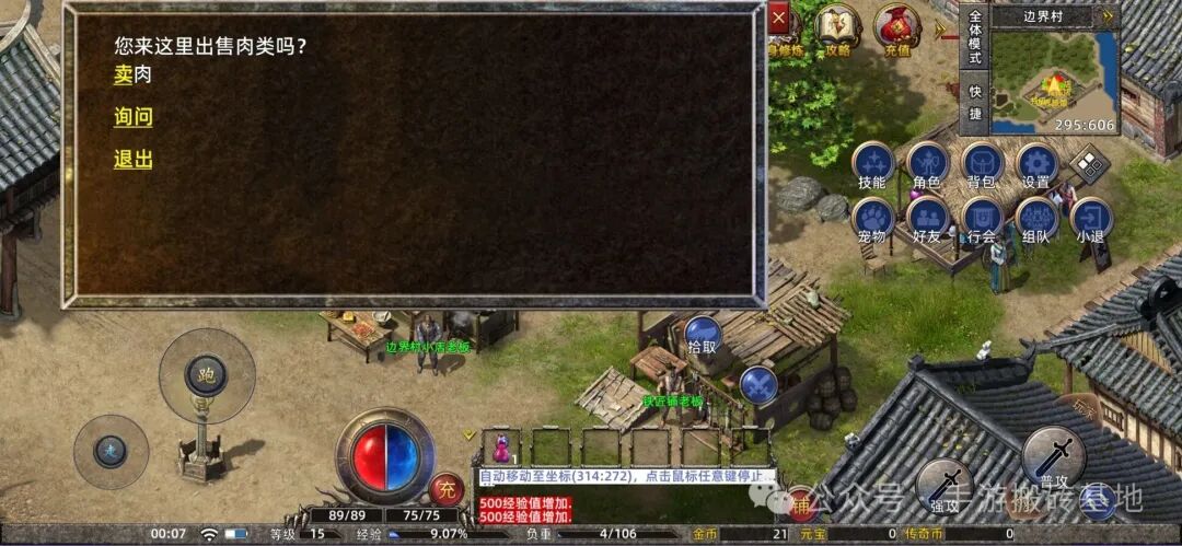 2026适合散人搬砖的传奇游戏，挂机搬砖轻松日入100+！