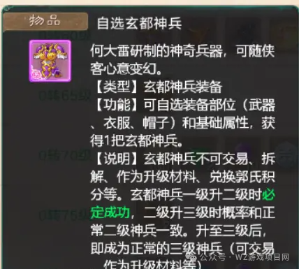 《大话西游手游》新区零氪五开党终极阵容攻略!