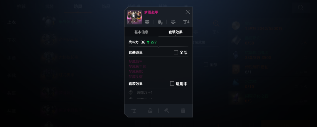 《天堂2:盟约》制作系统图文详解