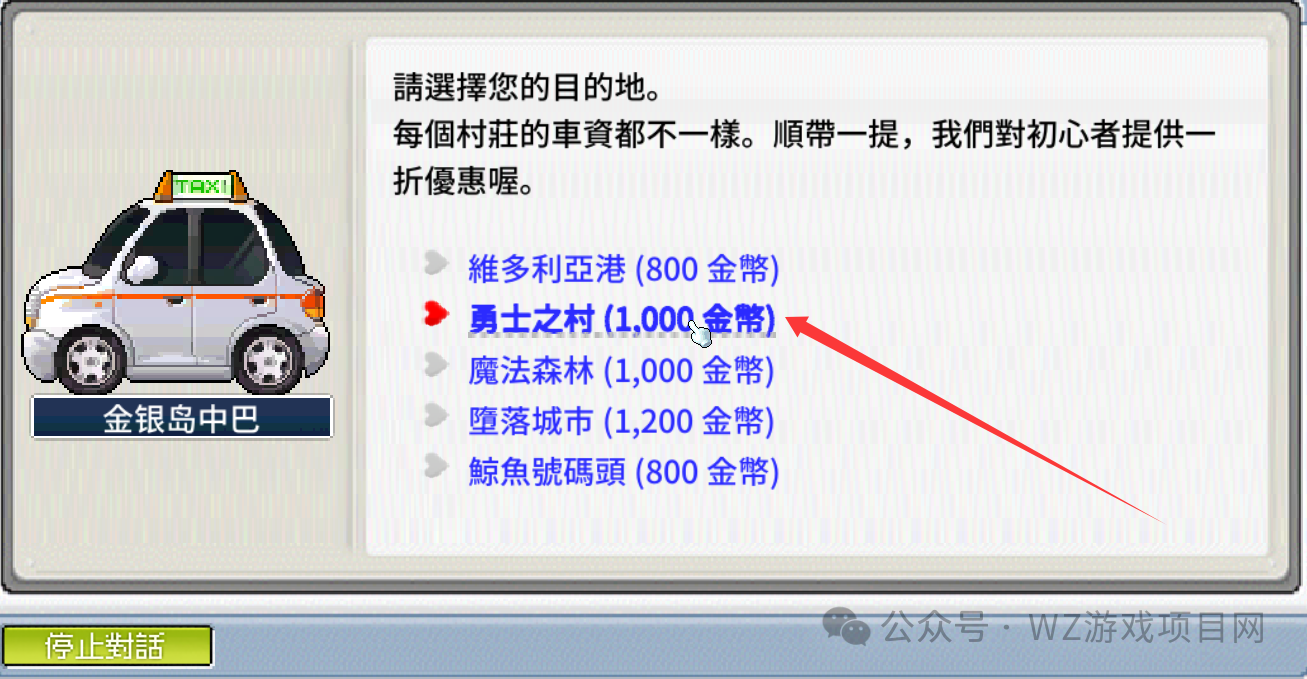 冒险岛怀旧服:升级路线及任务攻略