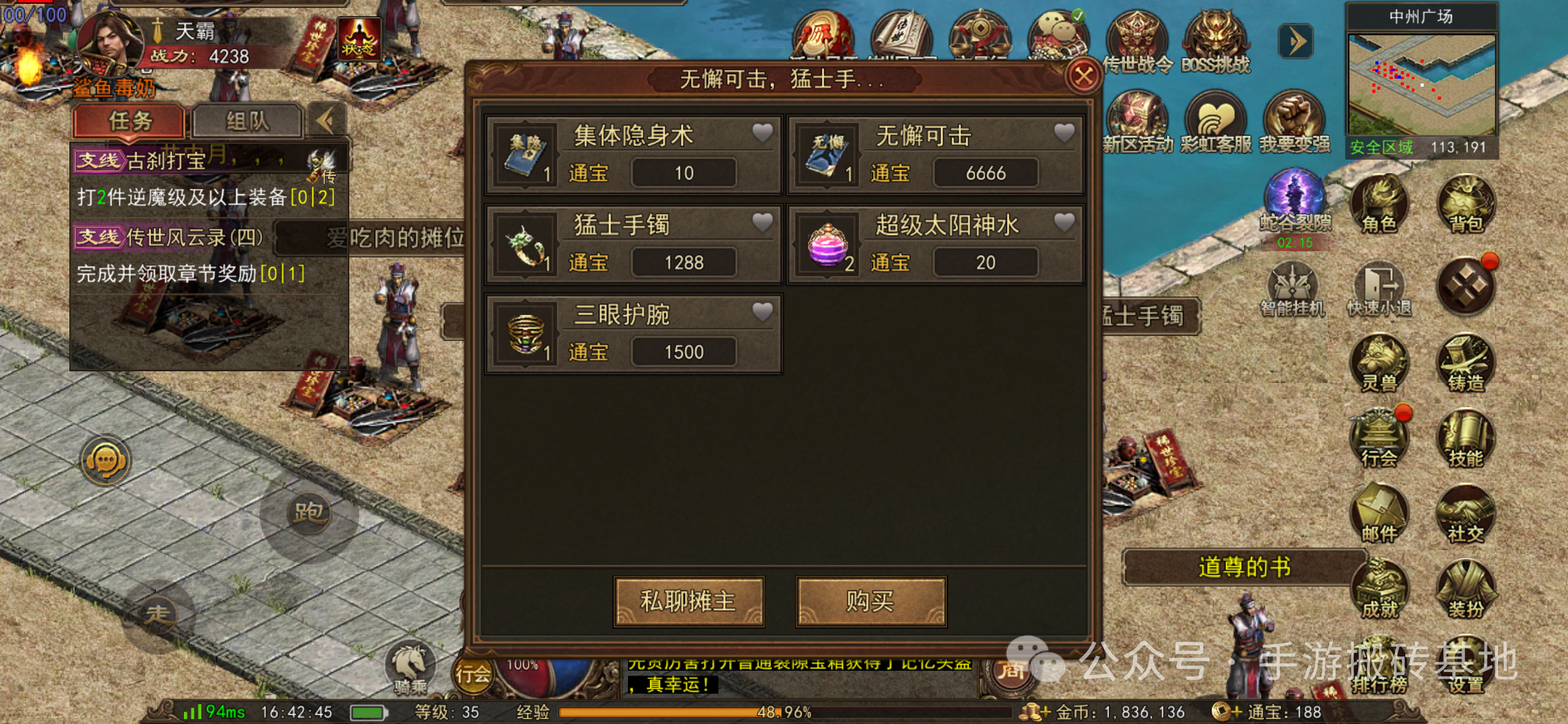 稳定手游挂机项目：支持多开批量操作，收益叠加