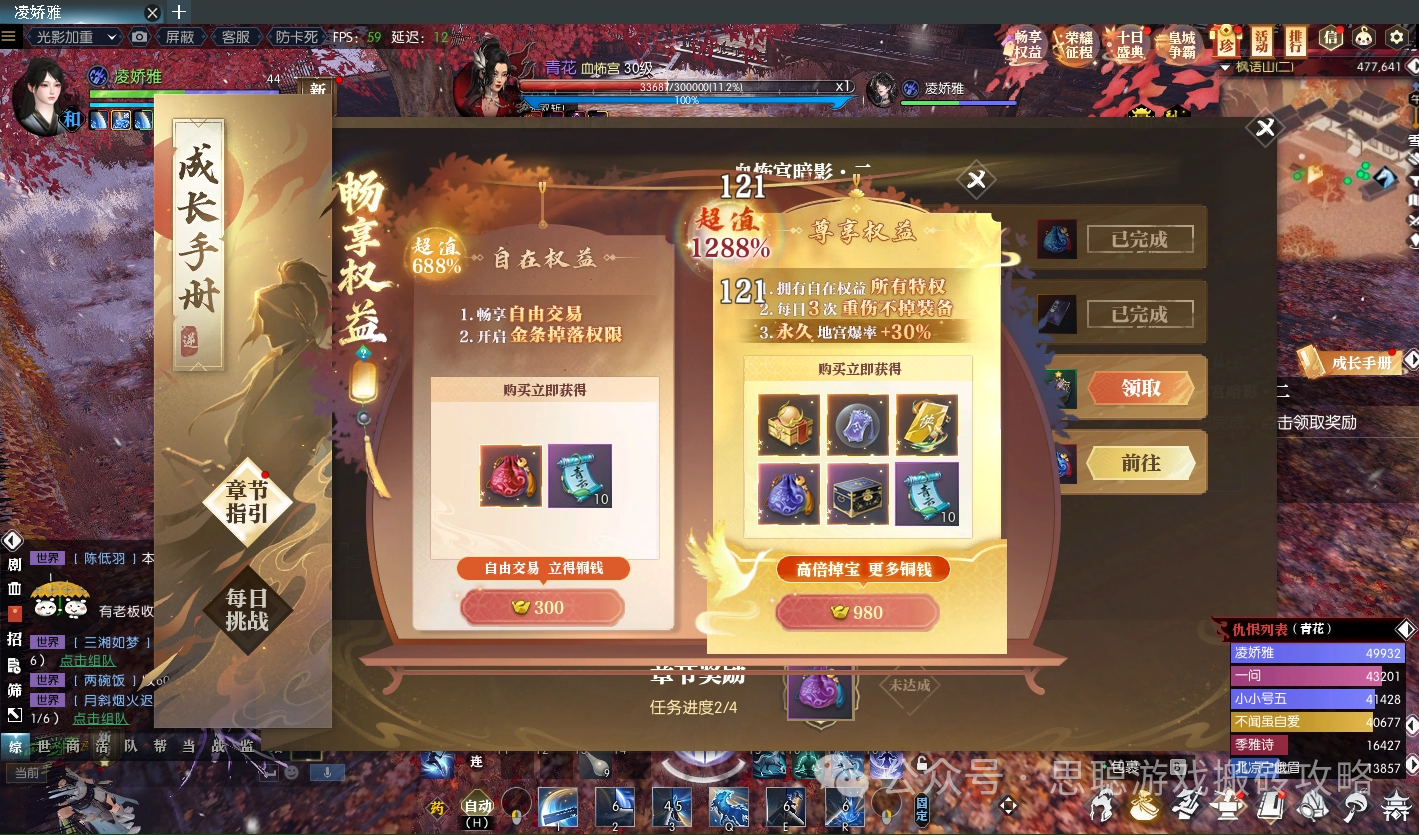 逆水寒十日服，搬砖点分享，确认有肉