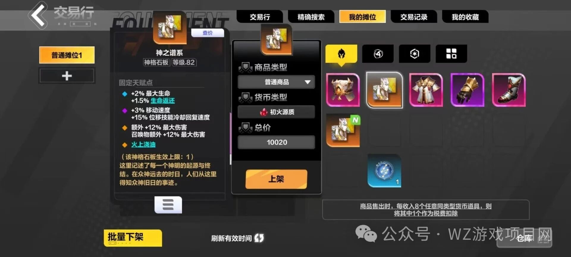 《火炬之光无限》新手搬砖指南:从零开始稳赚攻略