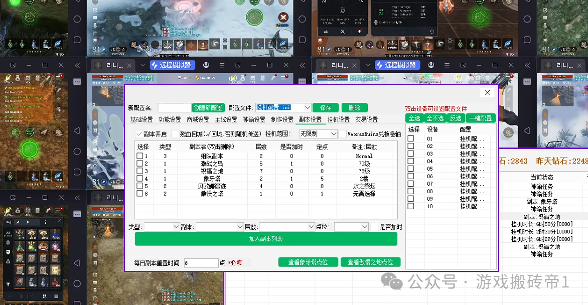 2款适合新手免费搬砖游戏,三端互通自带挂机功能