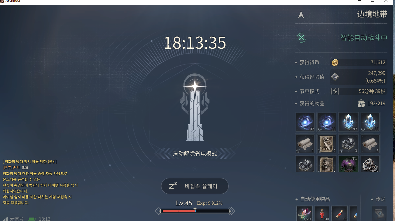 《缔造者放逐之地》韩服搬砖教程及砖点总结