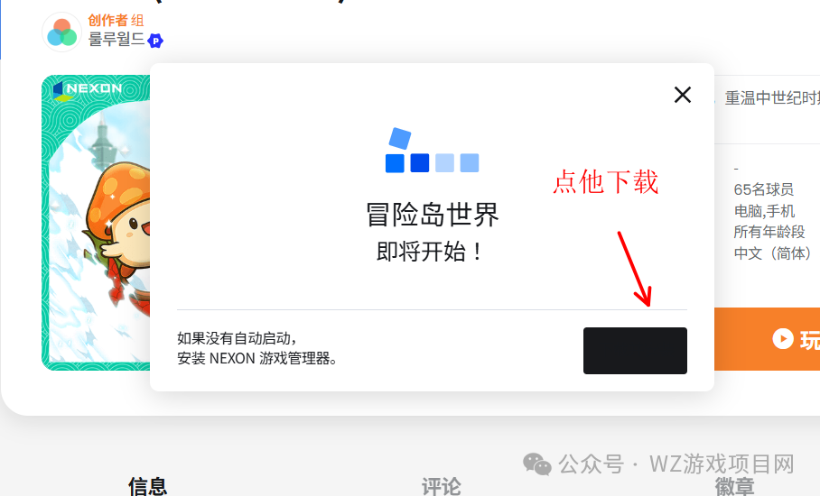 免费游戏搬砖项目推荐，《冒险岛枫星》搬砖保姆级教程