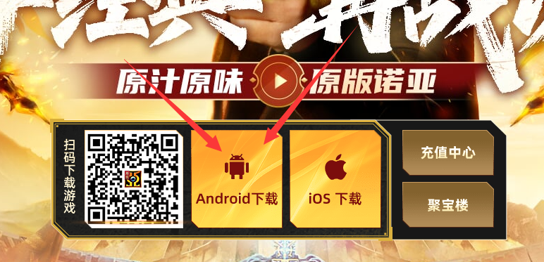 【诺亚传说-口袋版】手游保姆级全套攻略(设备注册下载篇)