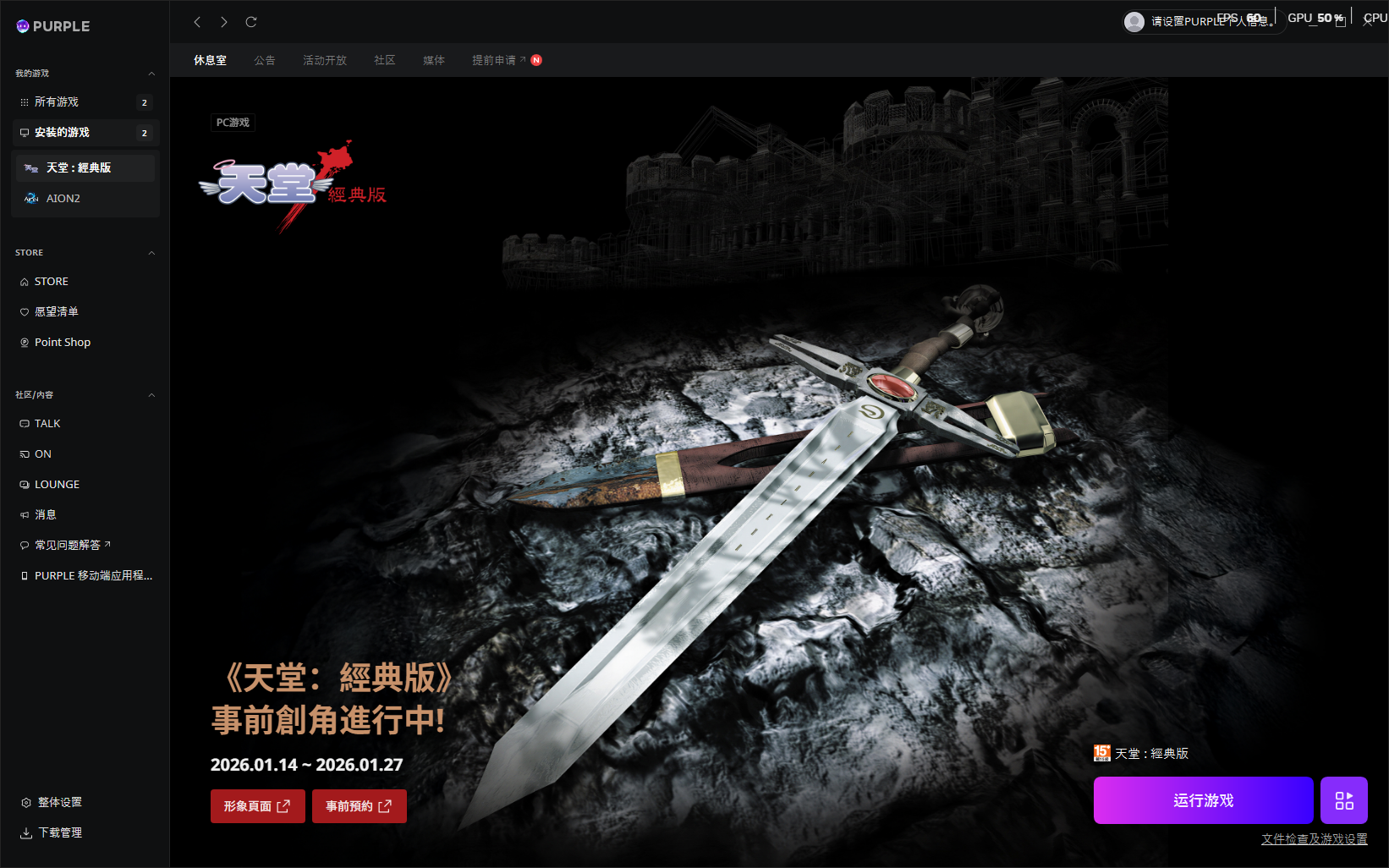 【游赚观察01/30】永恒之塔2最新现状！永劫无间全新搜打撤，魔兽时光服P2开启！午夜行者能搬砖吗？流放1闪回赛季今日开启！伊莫也能搬砖了？荣耀出征好起来了！