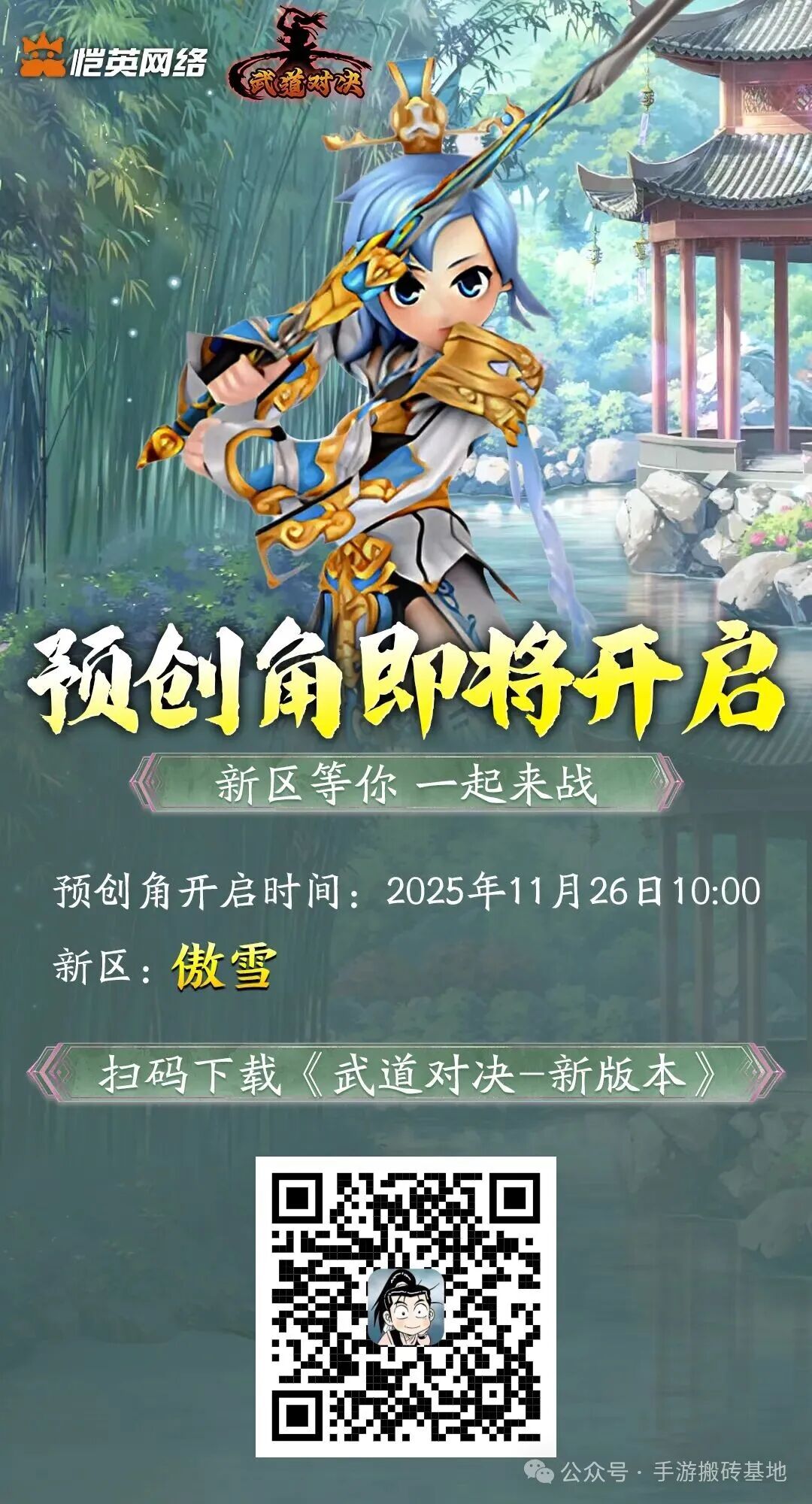 一款挂机就能搬砖的双端游戏，热血江湖武道对决摆摊交易赚钱