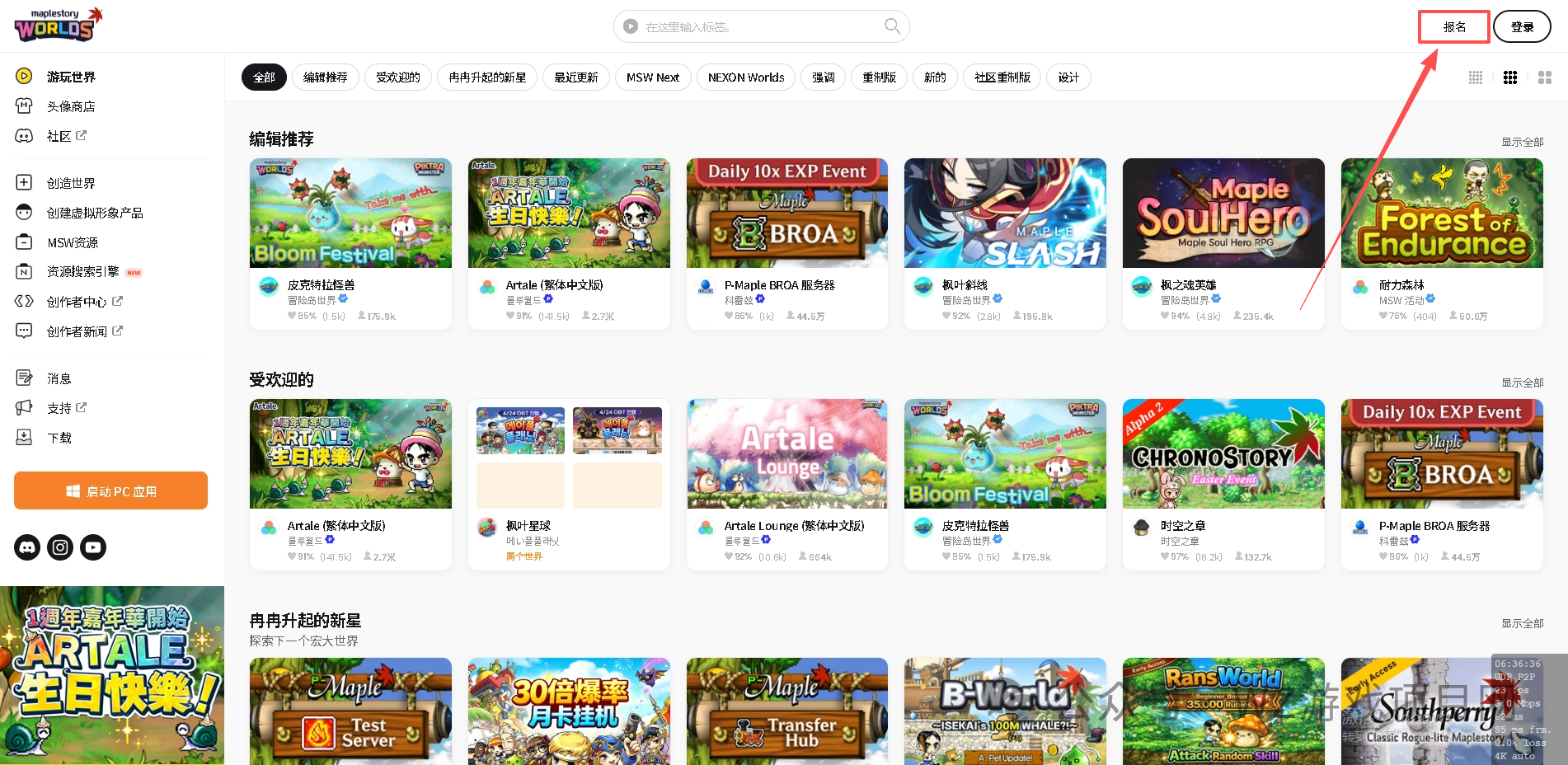 《冒险岛枫星》这波大肉别错过！注册下载教程+搬砖玩法介绍