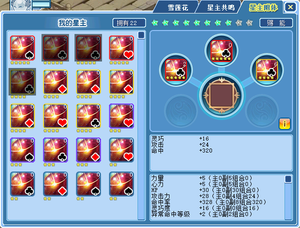 《水浒Q传》攻略教程:萌新入坑与玩家回归