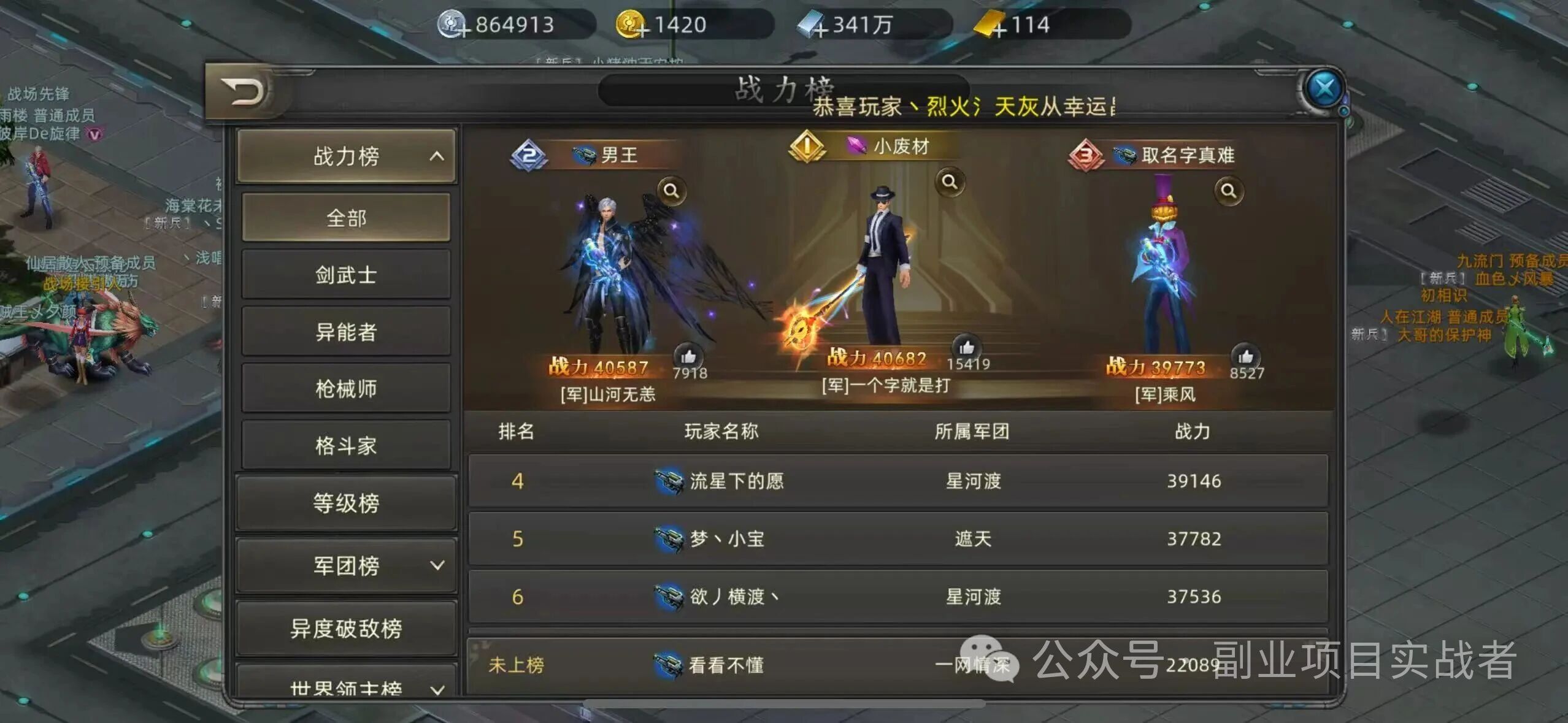 一台电脑挂3个游戏搬砖,每天2小时,月入3千稳了!