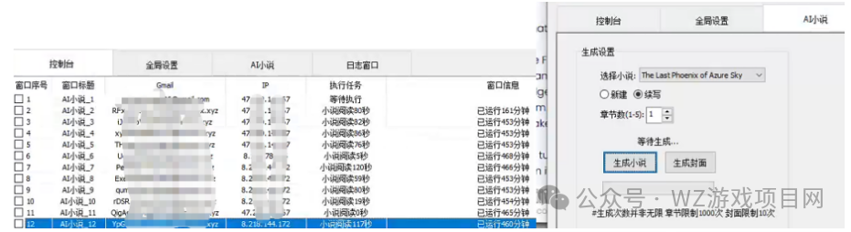国内小说出海掘金项目:AI小说搬运挂机,单设备轻松月入3000+