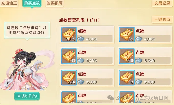 《大话西游》手游自由交易服公测首日测试报告,可以搬砖吗?搬砖情况怎么样?