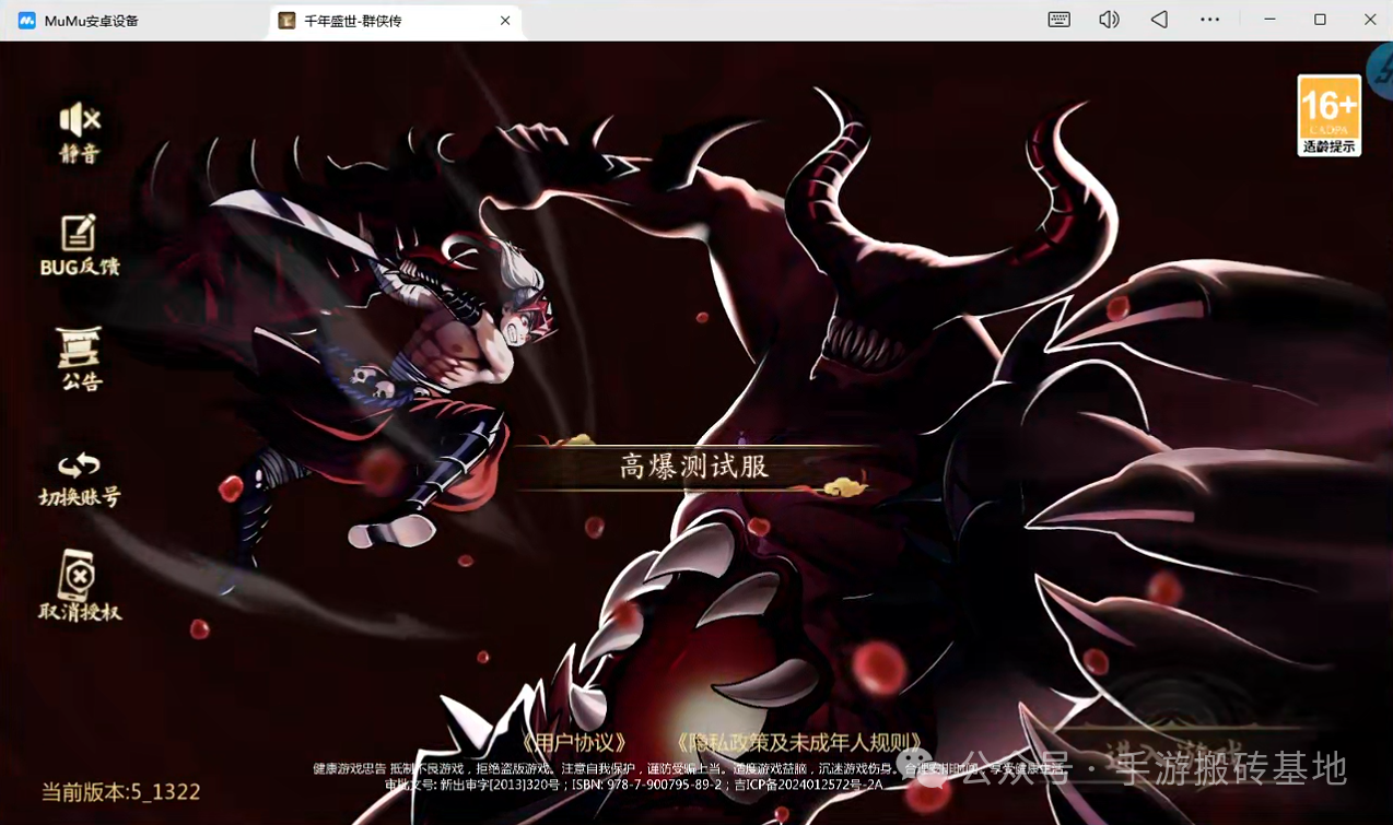 《群侠传》Q版千年手游，不要月卡自由交易，高爆测试服10月30日开启测试！