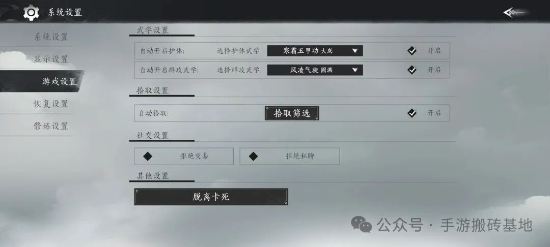 一款经典的武侠类手游，零氪能搬，自由交易