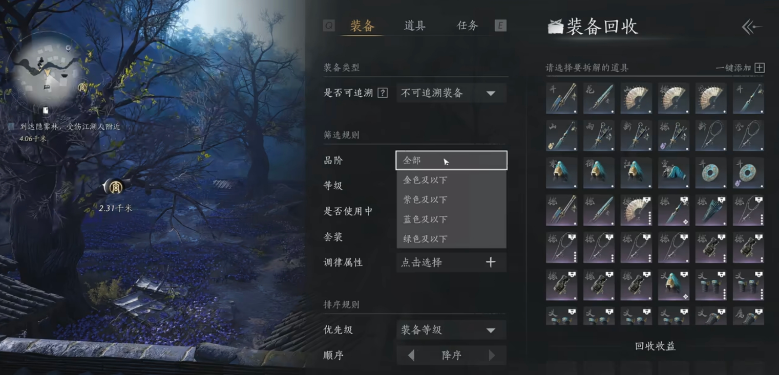 《燕云十六声》新手速升和搬砖攻略