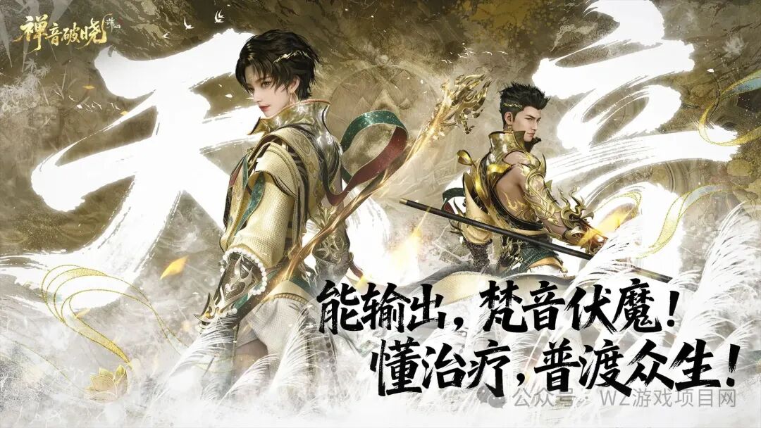 《诛仙世界》搬砖玩家长期项目,诛仙世界第三赛季12月17日正式开启