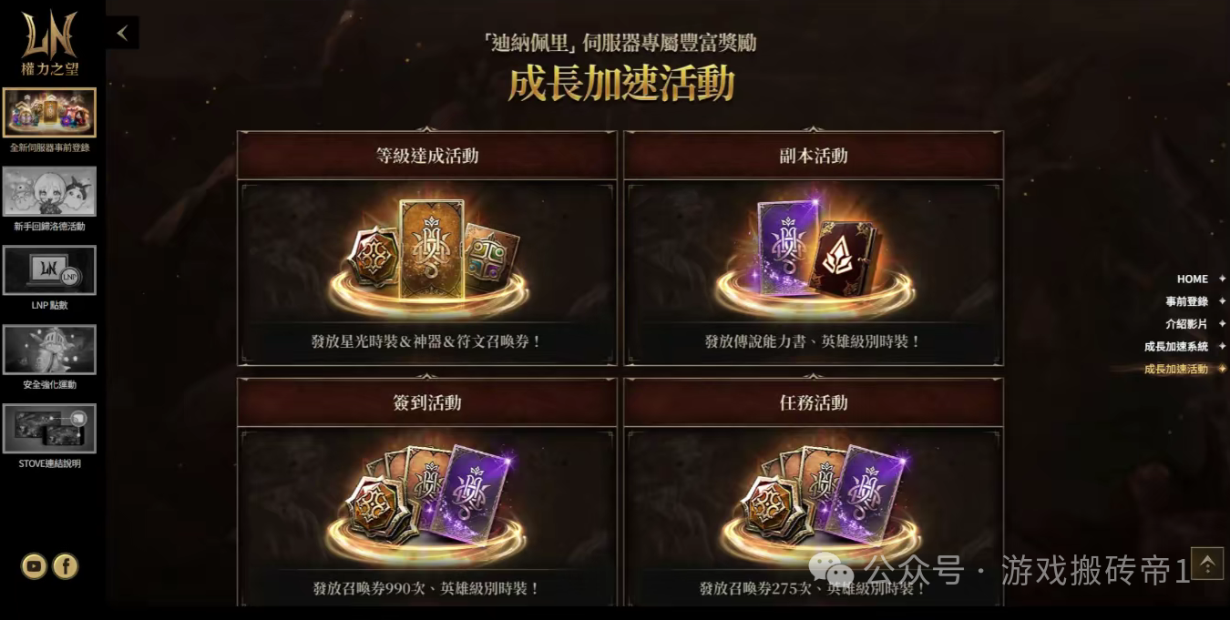 《权力之望》2026新区超级加速服3.27开服，超人气三端挂机砖游