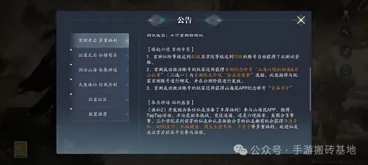 《诛仙2》手游搬砖攻略，诛仙2手游攻略教学
