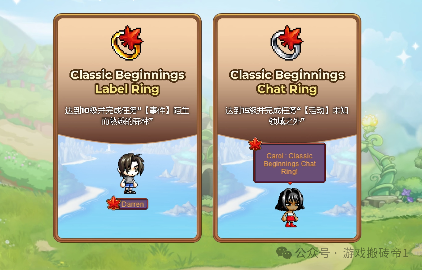 《冒险岛》怀旧服国际服经典MMO端游，4月16日开启线上封测