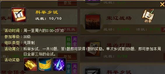 《天龙八部归来》:周一到周日活动大全