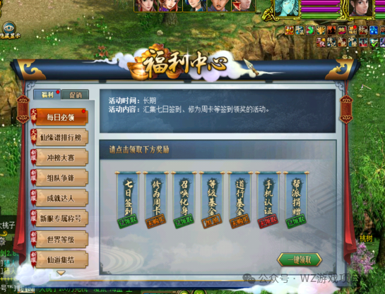 《问道》经典服2026新区搬砖攻略教程