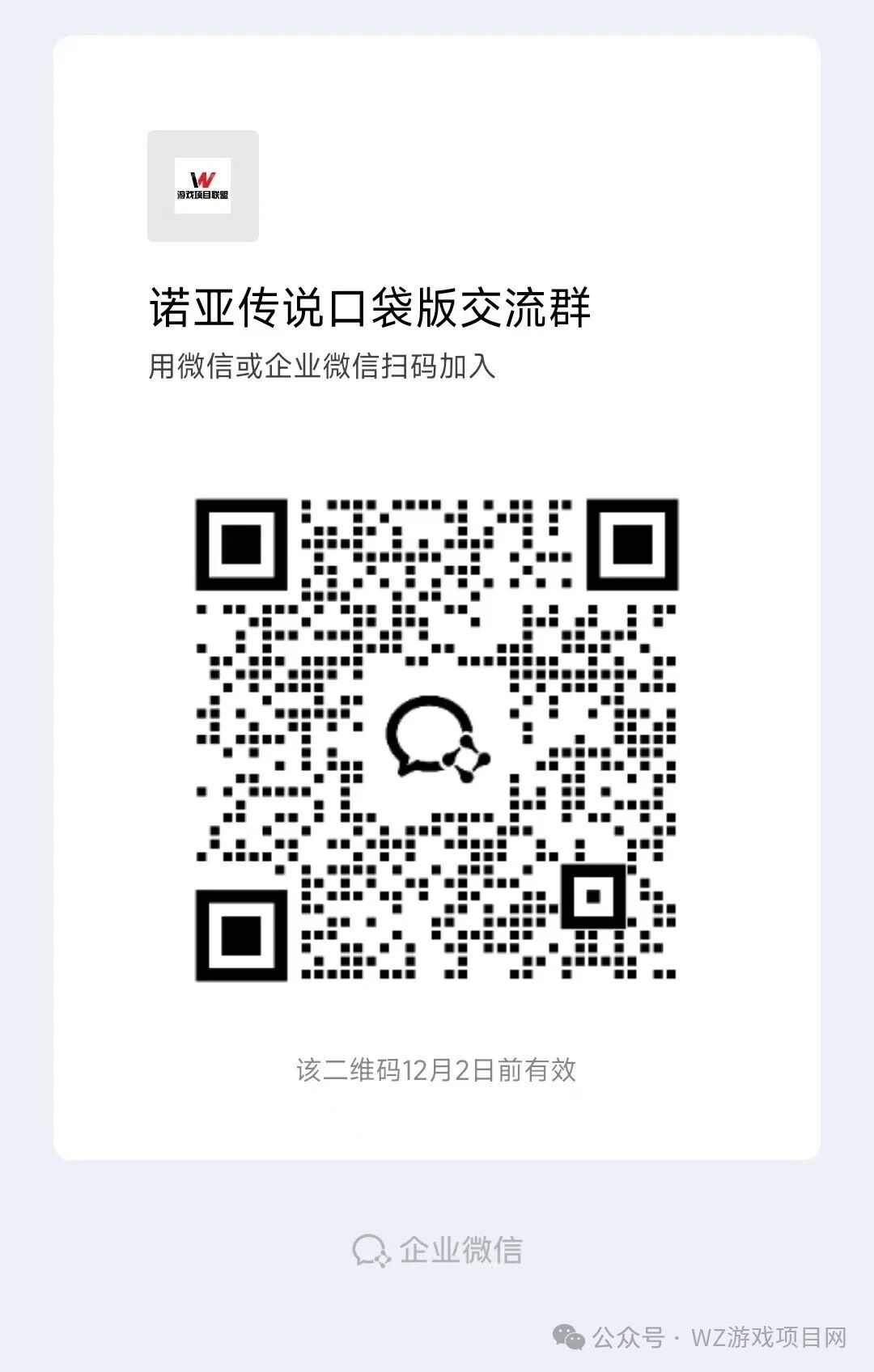 《诺亚传说》口袋版搬砖单机利润50-500，万人新服11月26日10:00正式开启！