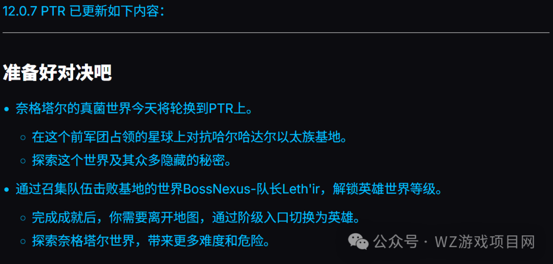 《魔兽世界》新版本掉落英雄装备可交易,搬砖党或迎来新机会