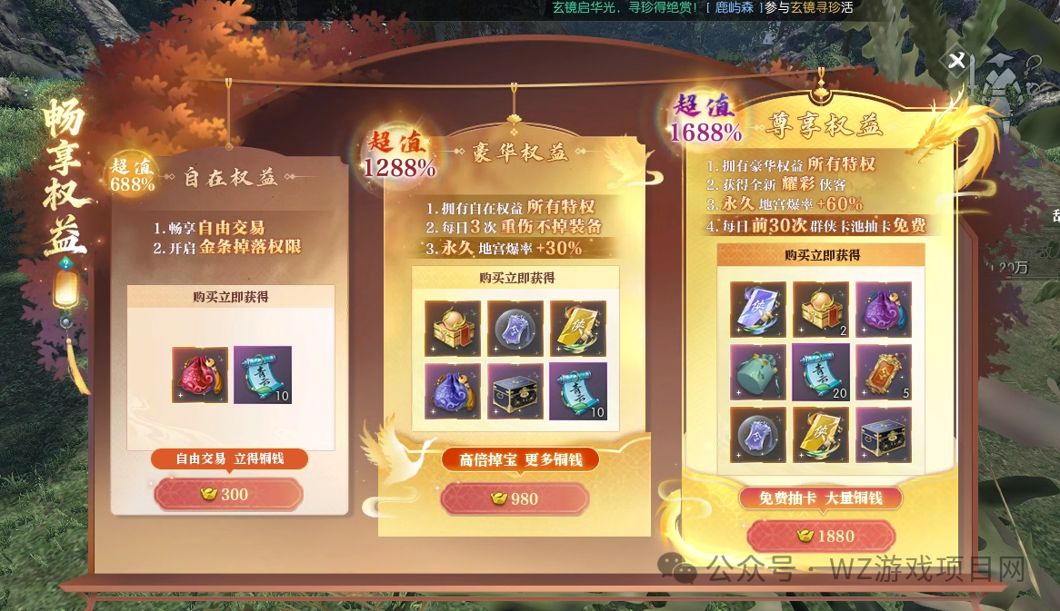 《逆水寒十日服》搬砖详细介绍,纯挂机摆烂和手动练级都能赚钱