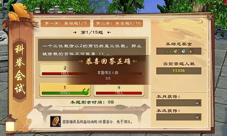 《天龙八部归来》:周一到周日活动大全