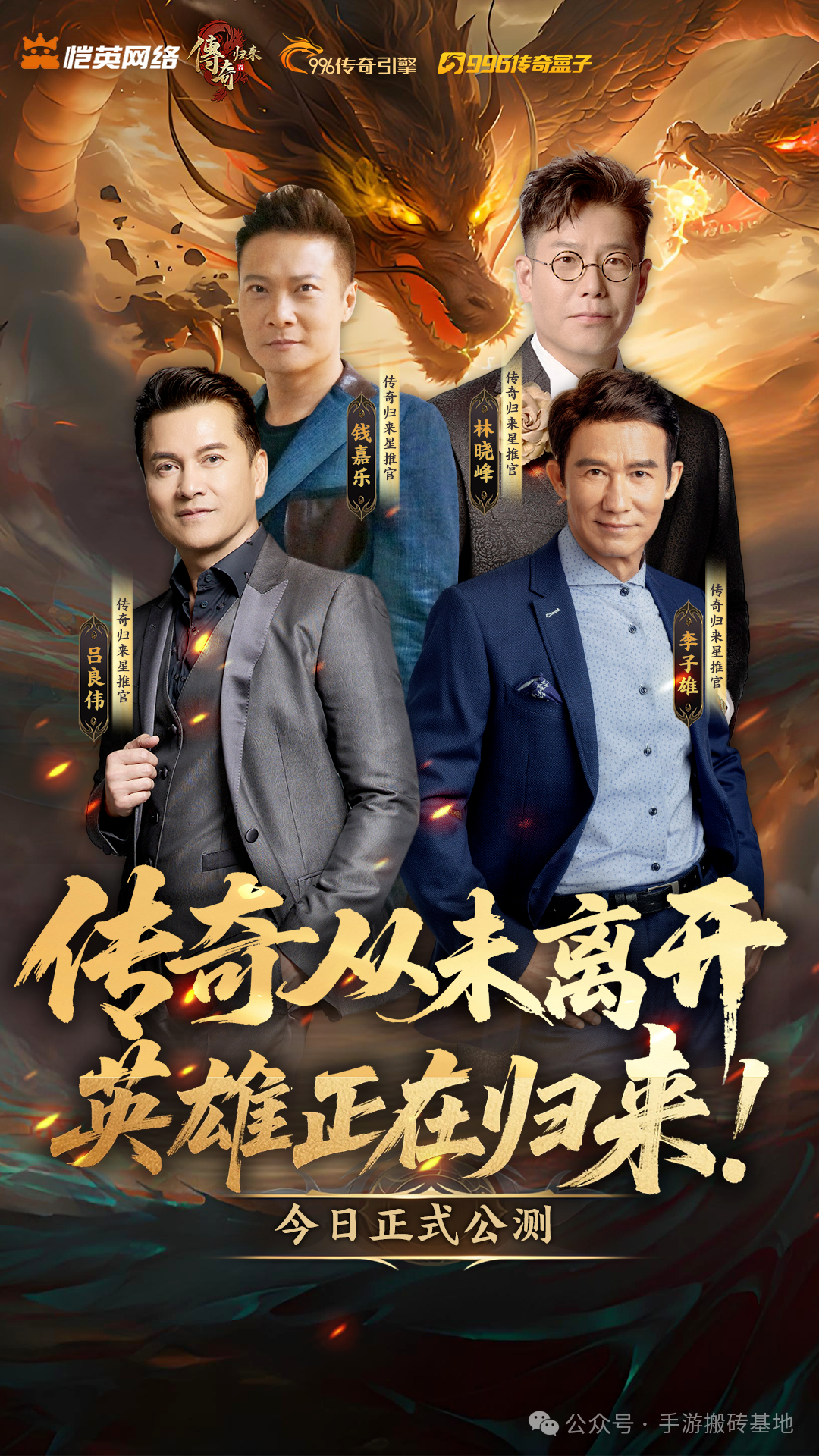 传奇搬砖新游，前期游戏暴利，绝对靠谱