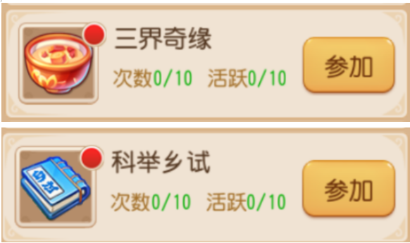 《梦幻西游手游》年度数字新服“2026”今日开启,冲级攻略来袭!