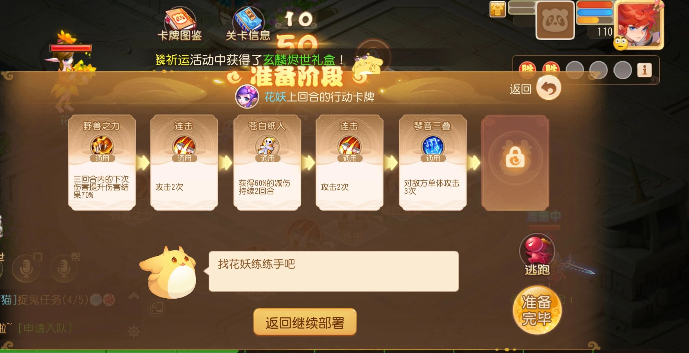 梦幻手游五一活动有哪几个值得做？附攻略