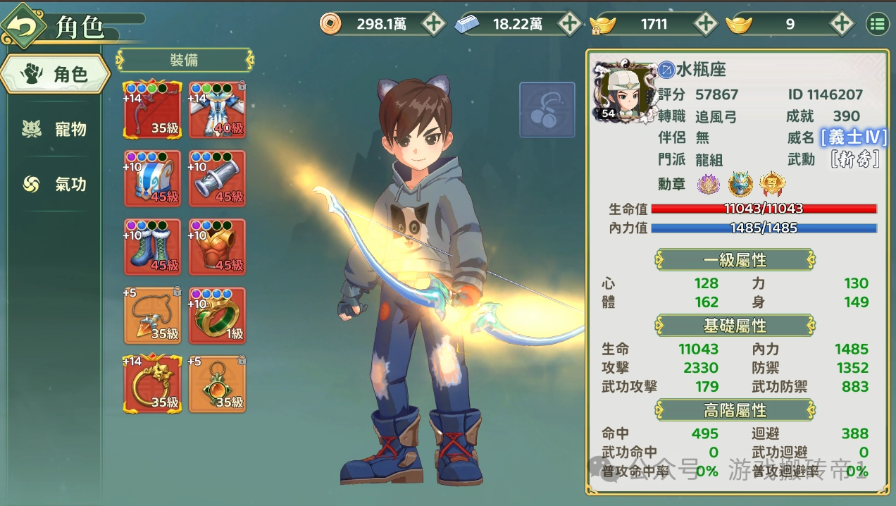 《新热血江湖世界》挂机搬砖，出金简单多开日入100+