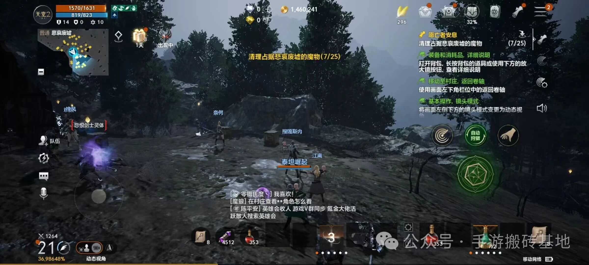 《天堂2盟约》搬砖手游,天堂2M国服三端互通,自动挂机自由交易