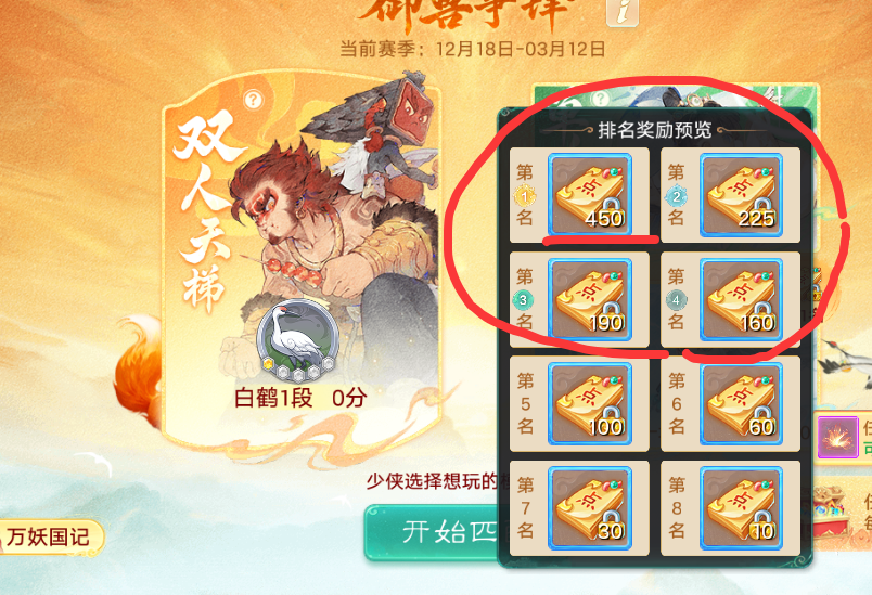 《大话西游手游》搬砖新思路，交易服下棋连胜四场赚一张月卡