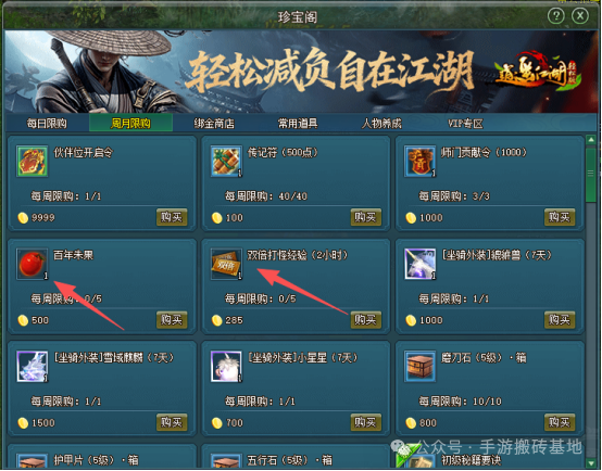 可以打装备交易赚钱的手游，自由交易轻松挂机