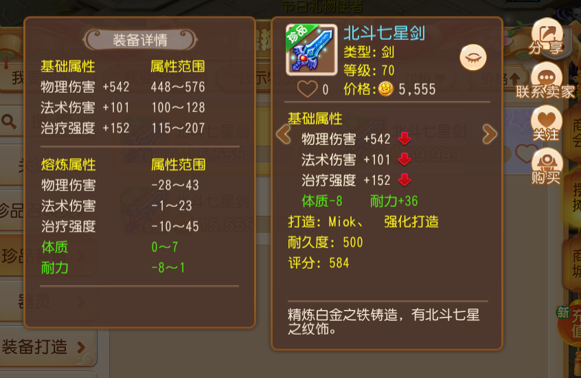 梦幻西游手游搬砖,你一定得学会的倒卖攻略——装备篇