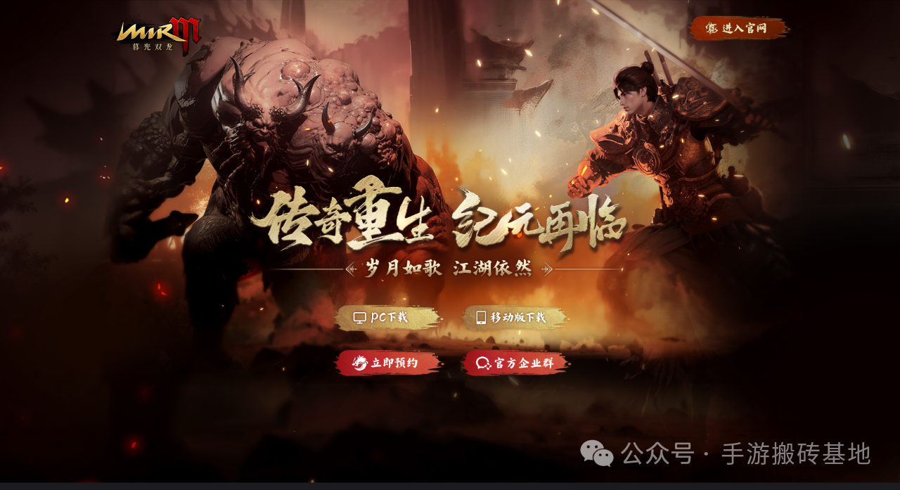 传奇M国服《暮光双龙》搬砖手游，自带交易平台可提现