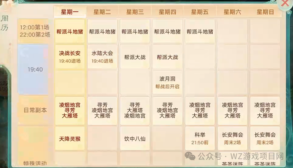 《大话西游手游》交易服1月27日新服，非常容易搬砖，可批量放大