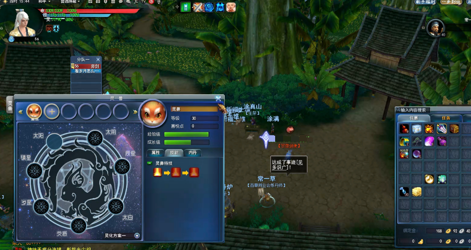 《天下3》快速起号搬砖流程思路讲解