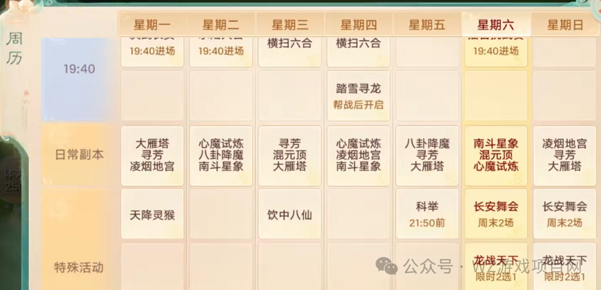 《大话西游手游》交易服搬砖攻略,藏宝阁角色交易正式上线