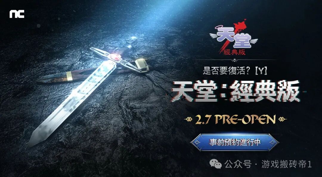 大肉搬砖游戏来了,天堂1经典服2月7日上线