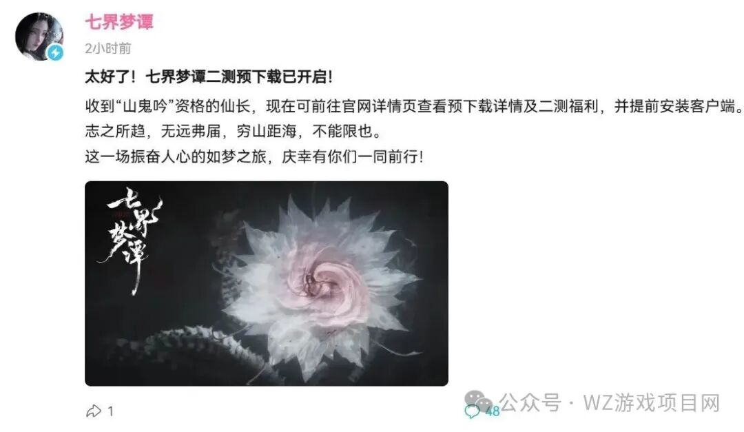 《七界梦谭》搬砖与激活码获取，二测今日开启预下载！