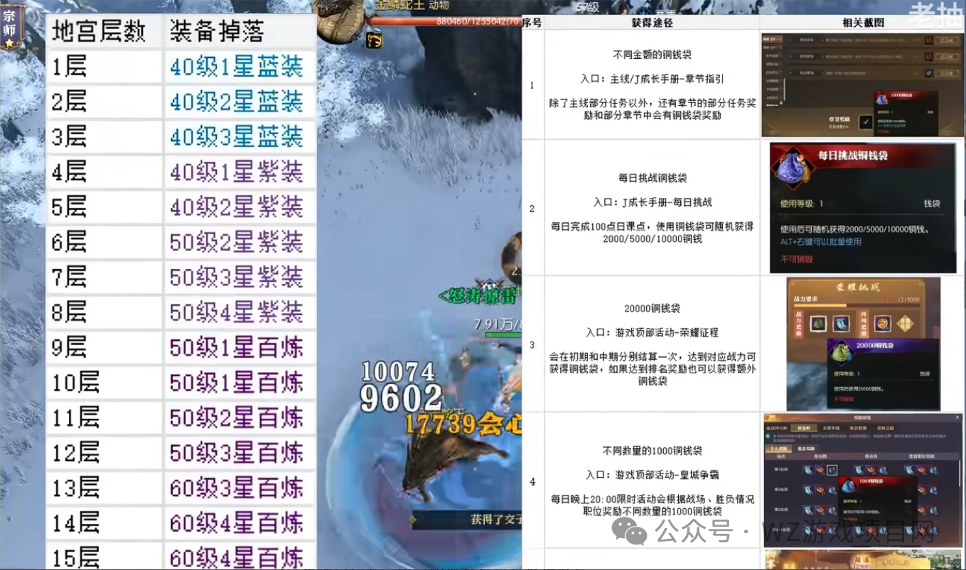 《逆水寒十日服》搬砖详细介绍,纯挂机摆烂和手动练级都能赚钱