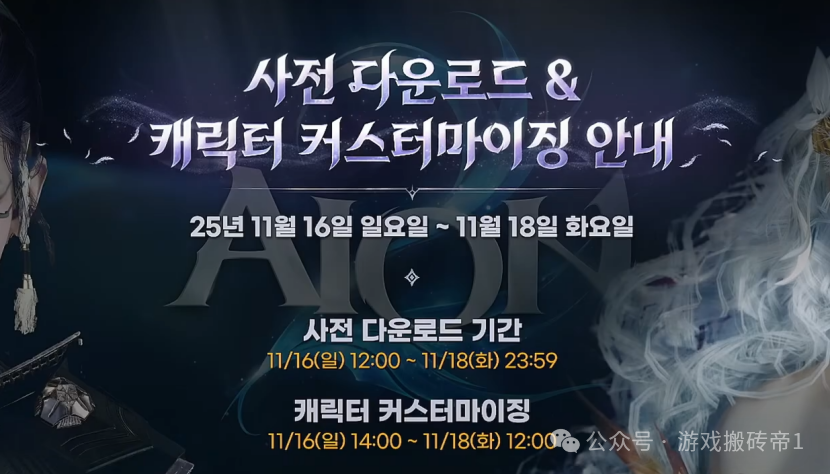 永恒之塔2预下载抢区你准备好了吗?11月16日11点开始预下载,下午1点抢区