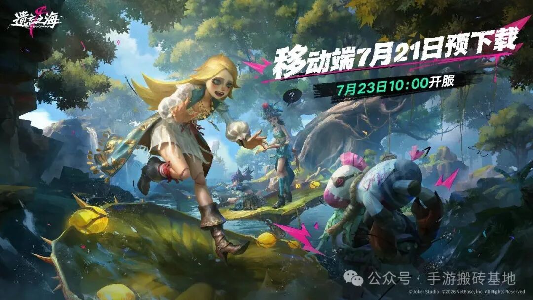 《遗忘之海》全网最细喂饭教学,零基础轻松上手!全套核心机制,玩法流程详解